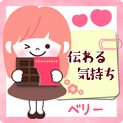 cafe girl berry2 convey one's feelings