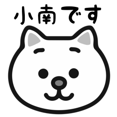 Kominami cat stickers