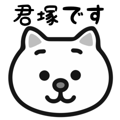 Kimizuka cat stickers