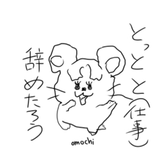 omochi_20240131204137