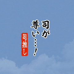 I love Tsukasa!mini ver.