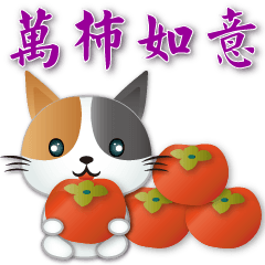 Cute Calico cat& food--common phrases