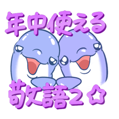 cute and naughty dolphin sticker.3