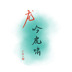 Lunar New Year of Dragon 2024