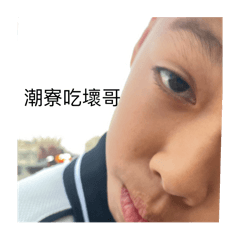 潮寮猴子吱吱吱