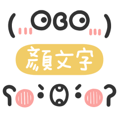 cute word emoji5