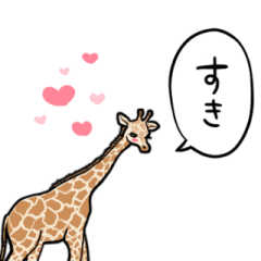 giraffe that conveys your feelings