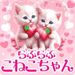 real sweet pink milky cat lovelove