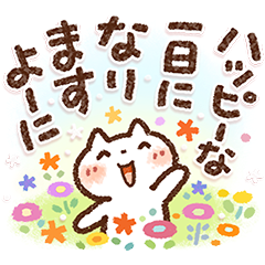 Sweet Healing Keigo Greeting Stickers