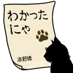 Takanohashi's Contact from Animal (2)