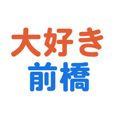 Mebashi text Sticker