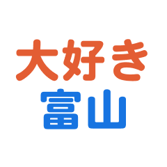 Toyama text Sticker