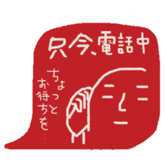 fagal expression  stamp red speech