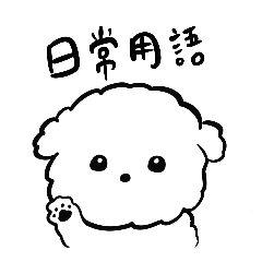 Bichon and everyday language