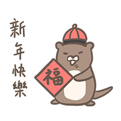 New Year Otter