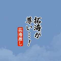 I love Takumi1!mini ver.