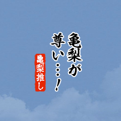 I love Kamenashi!mini ver.