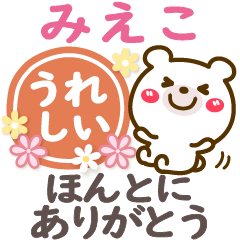 Simple pretty bear stickers Ver23 Mieko
