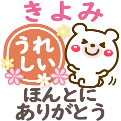 Simple pretty bear stickers Ver23 Kiyomi