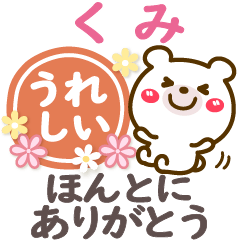 Simple pretty bear stickers Ver23 Kumi