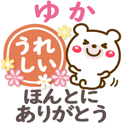 Simple pretty bear stickers Ver23 Yuka