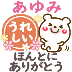 Simple pretty bear stickers Ver23 Ayumi