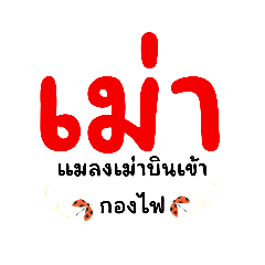 Thanawan_20240202115011