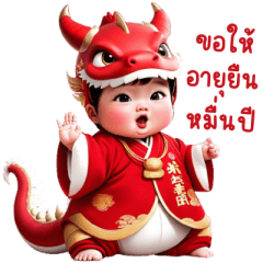 Tunui Happy Kid Chinese New year