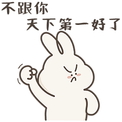 怒怒怪兔奇02:敲喜歡你! – LINE貼圖 | LINE STORE