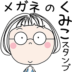 KUMIKO's GLASSES STICKER!!