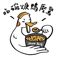 Shan Peng Duck