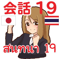 Praew Thai Talk Sticker 19