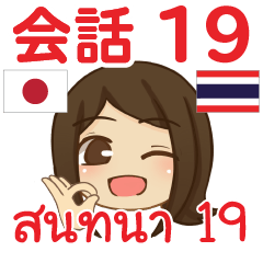Piano Thai Talk Sticker 19