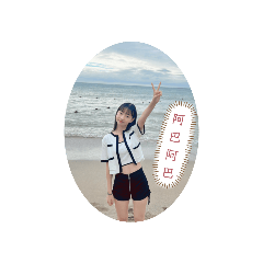 小豬阿巴
