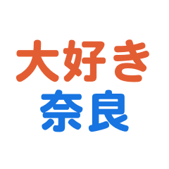 nara text Sticker