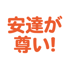 Adachi love text Sticker