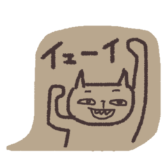 cat fagal expression stamp beige speech