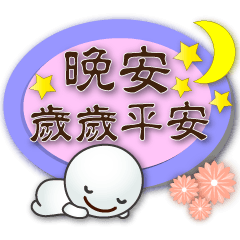 Cute Tangyuan-new year greeting