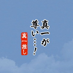 I love Sinichi!mini ver.