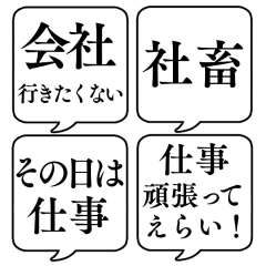 COMPANY FUKIDASHI Sticker