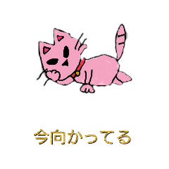 悪猫(日本語版)