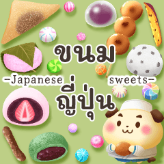 Assorted Japanese sweets(thai)