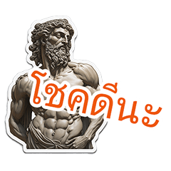 Words from Greek Sculptures (Thai)