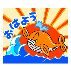 オレンジくじら