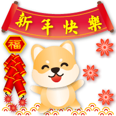 Cute Shiba -New Year Stickers