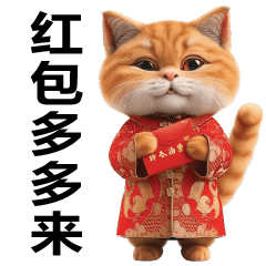 แมวส้ม ตรุษจีน 2