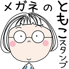 TOMOKO's GLASSES STICKER!!