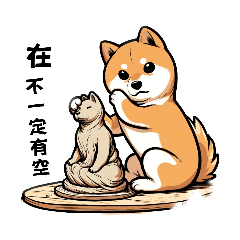 What are Shiba Inu dogs busy with?