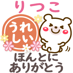 Simple bear stickers Ver23 Ritsuko