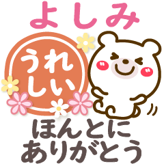 Simple bear stickers Ver23 Yoshimi